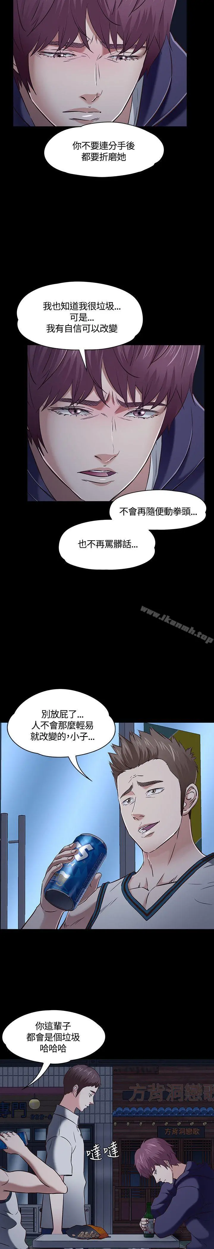 Roommate - 第47话 - page 4