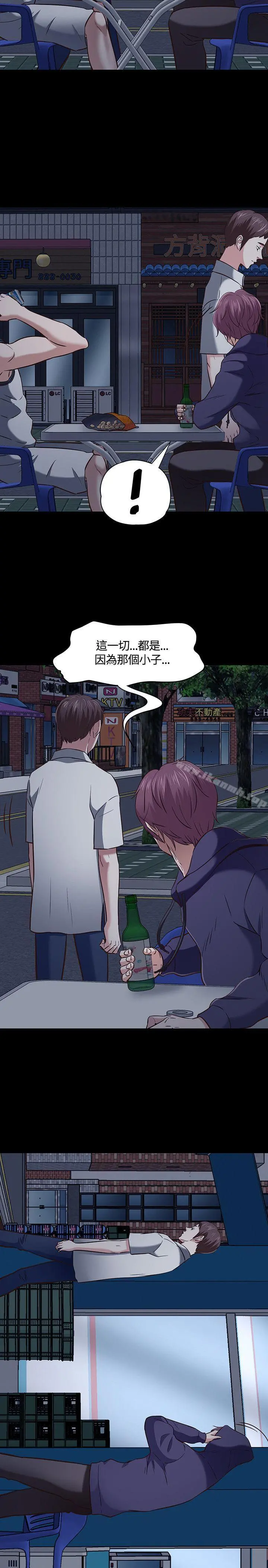 Roommate - 第47话 - page 5