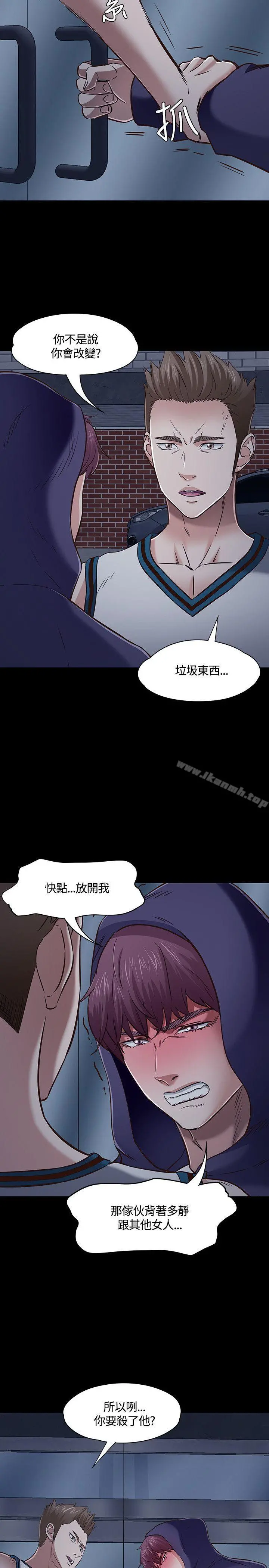 Roommate - 第47话 - page 8
