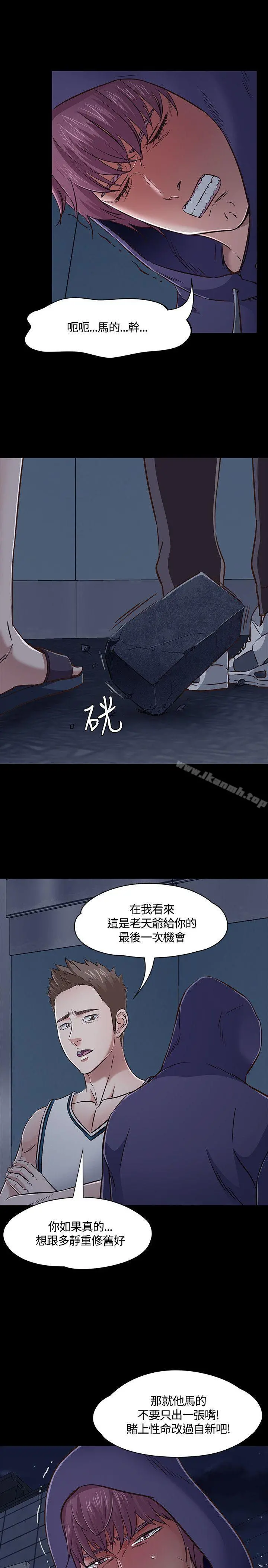 Roommate - 第47话 - page 10