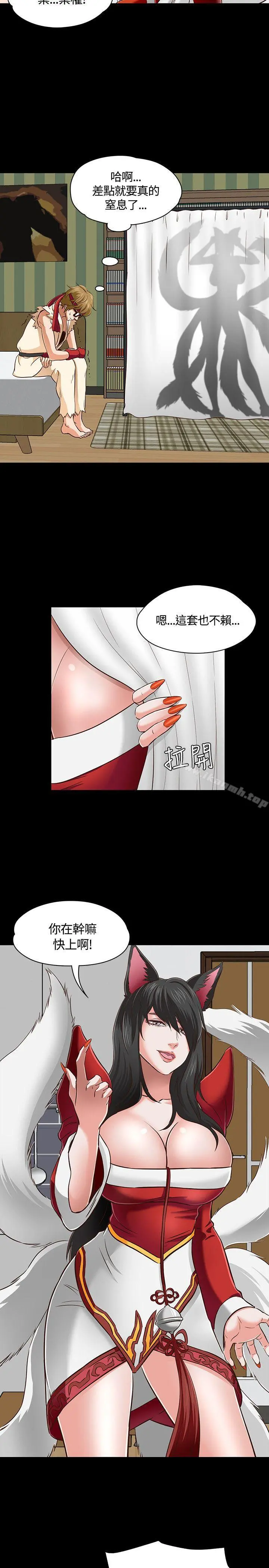 Roommate - 第47话 - page 20