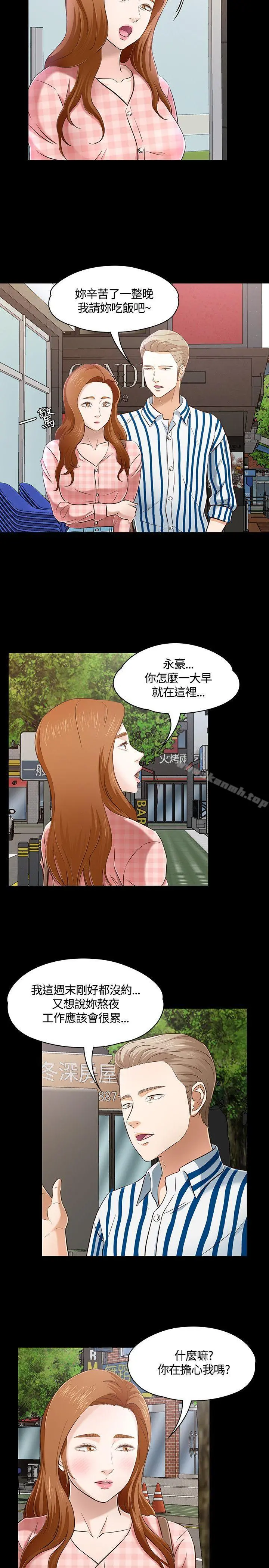 Roommate - 第47话 - page 22