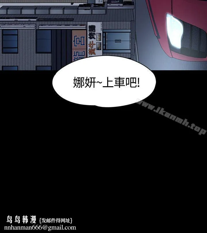 Roommate - 第47话 - page 29
