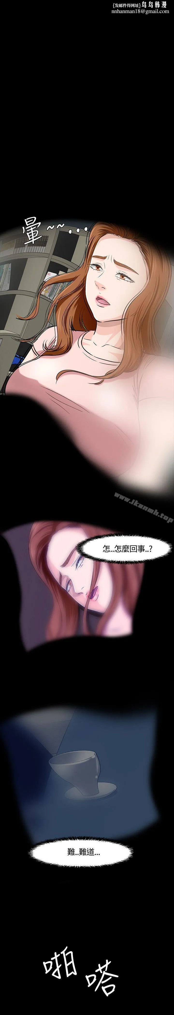 Roommate - 第38话 - page 1