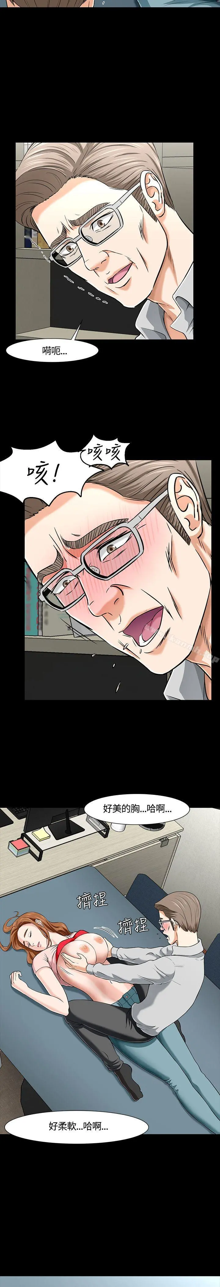 Roommate - 第38话 - page 7