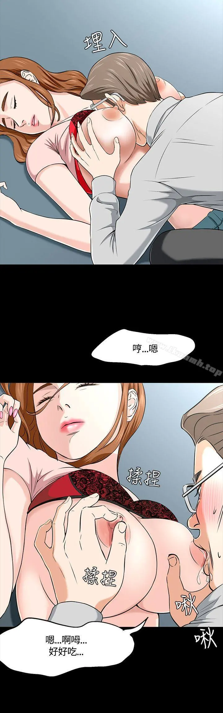 Roommate - 第38话 - page 8