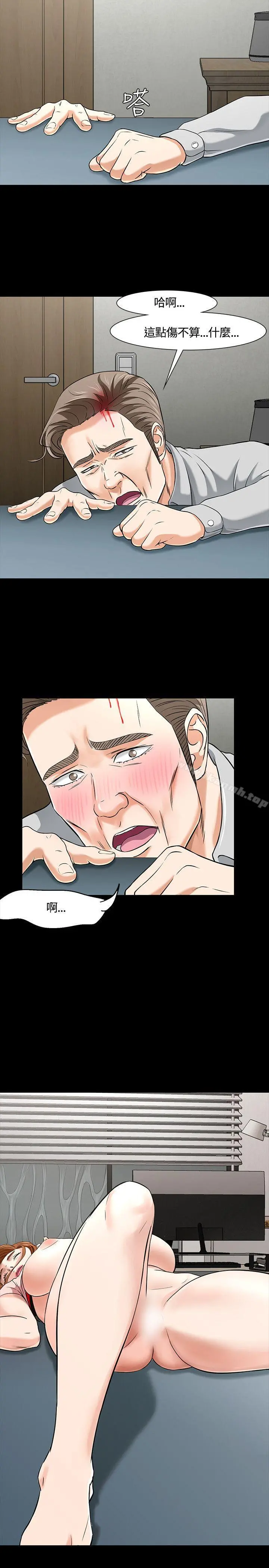 Roommate - 第38话 - page 12