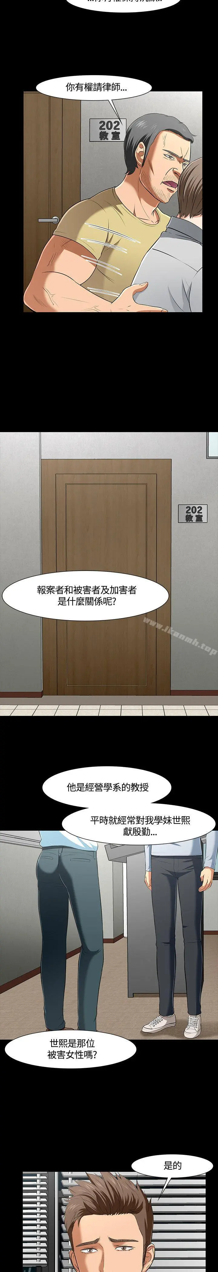 Roommate - 第38话 - page 17