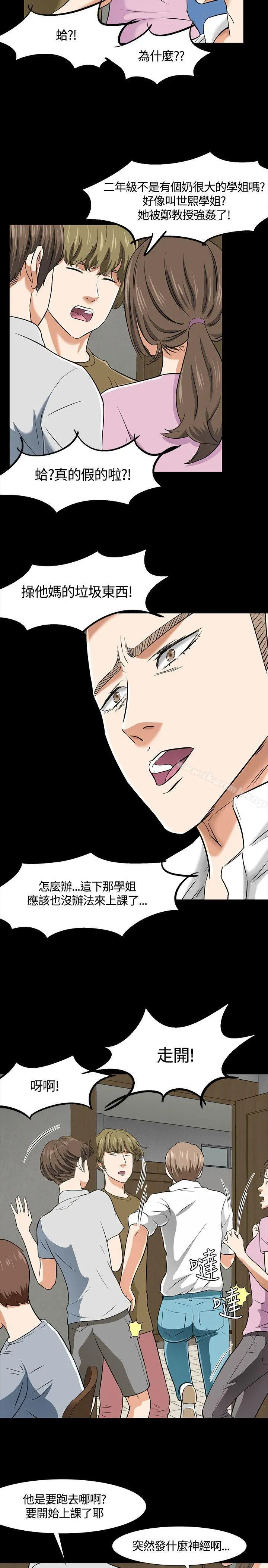 Roommate - 第38话 - page 22