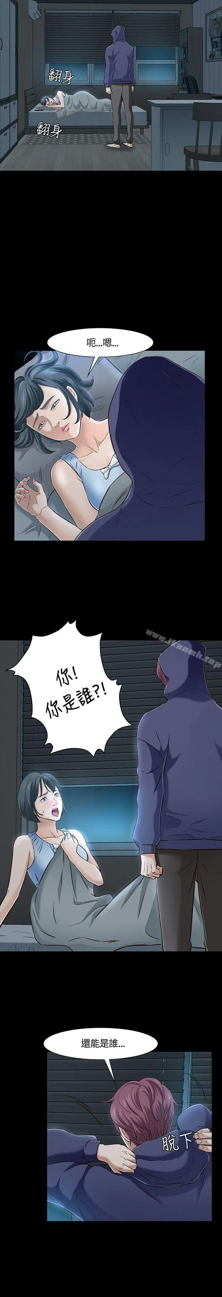 Roommate - 第43话 - page 12