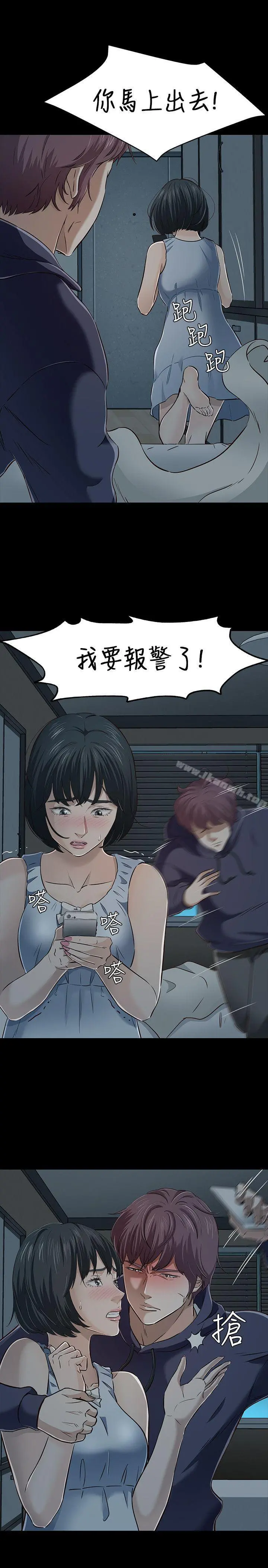 Roommate - 第43话 - page 15