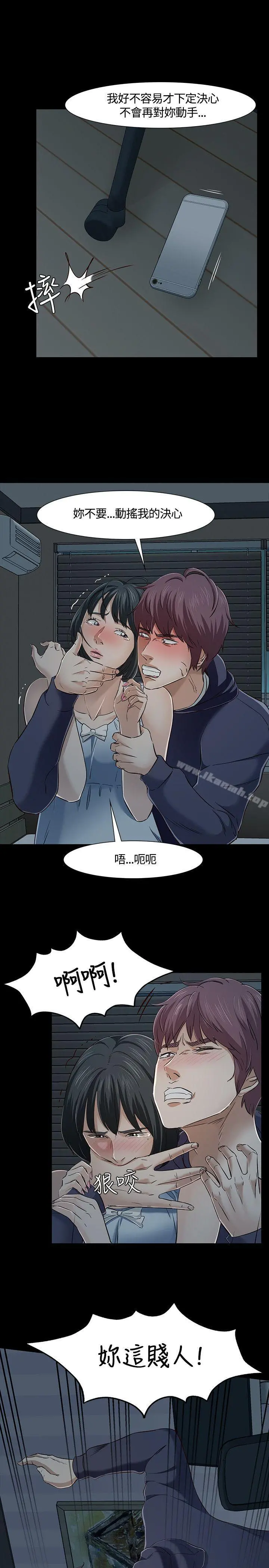 Roommate - 第43话 - page 16