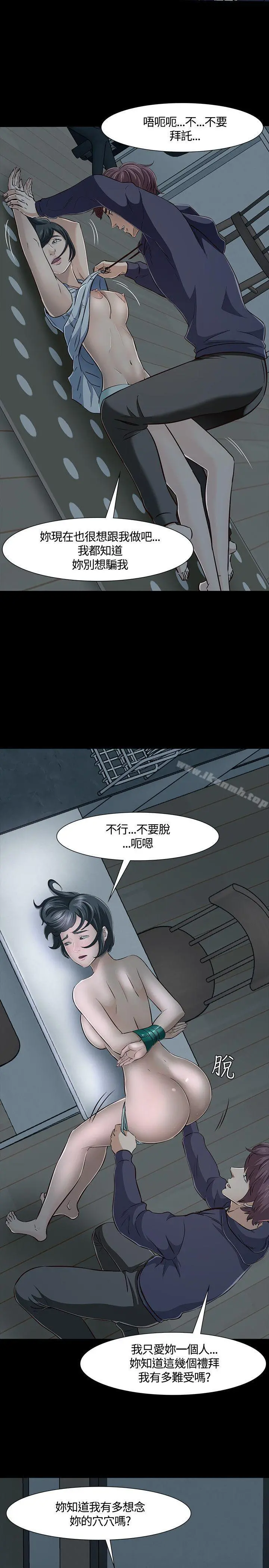 Roommate - 第43话 - page 18