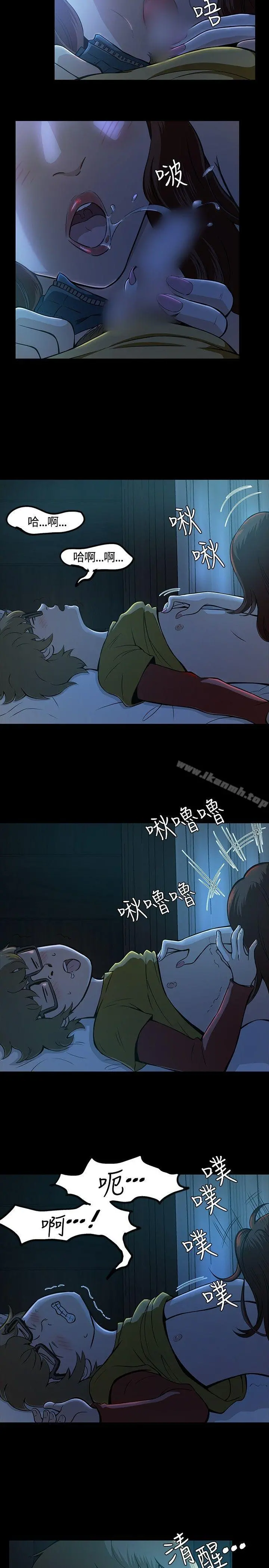 Roommate - 第10话 - page 2