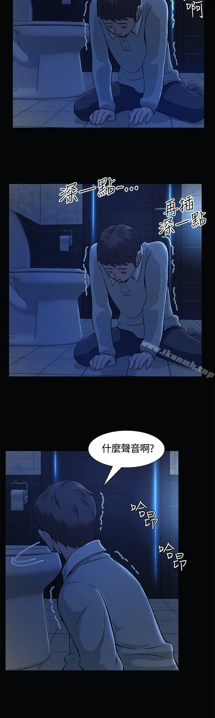 Roommate - 第10话 - page 6