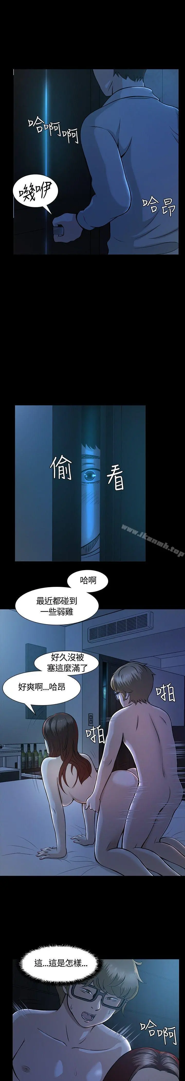 Roommate - 第10话 - page 7