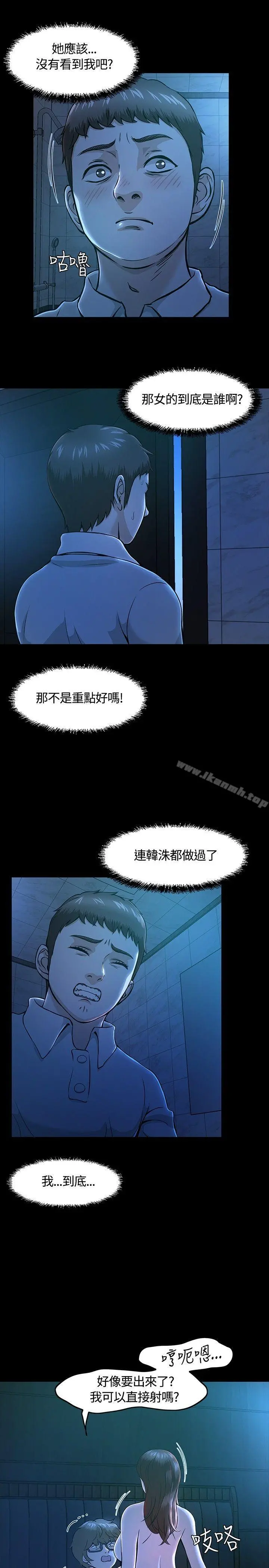 Roommate - 第10话 - page 10