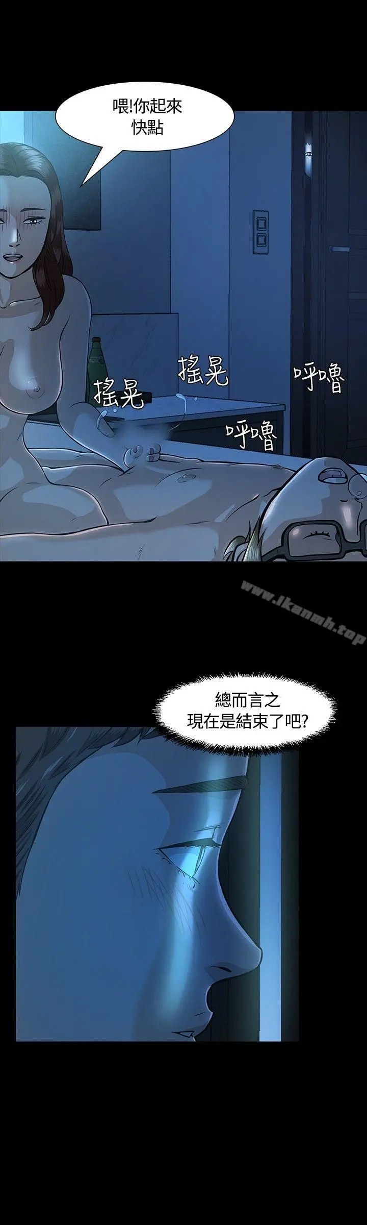 Roommate - 第10话 - page 12