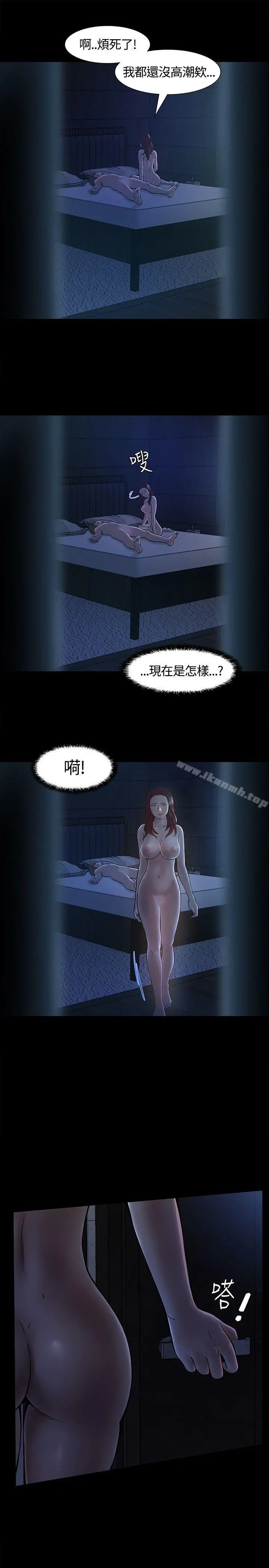 Roommate - 第10话 - page 13