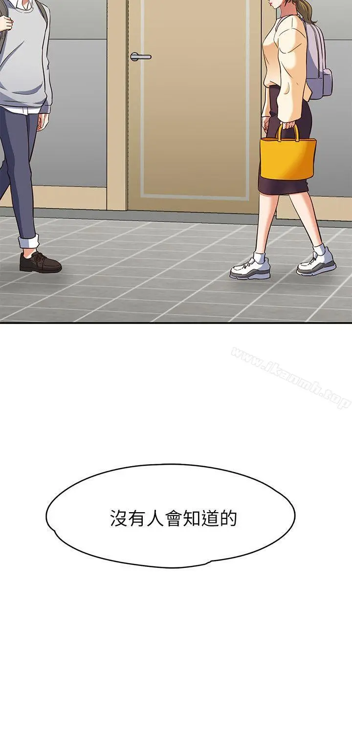 Roommate - 第75话-圣人模式 - page 2