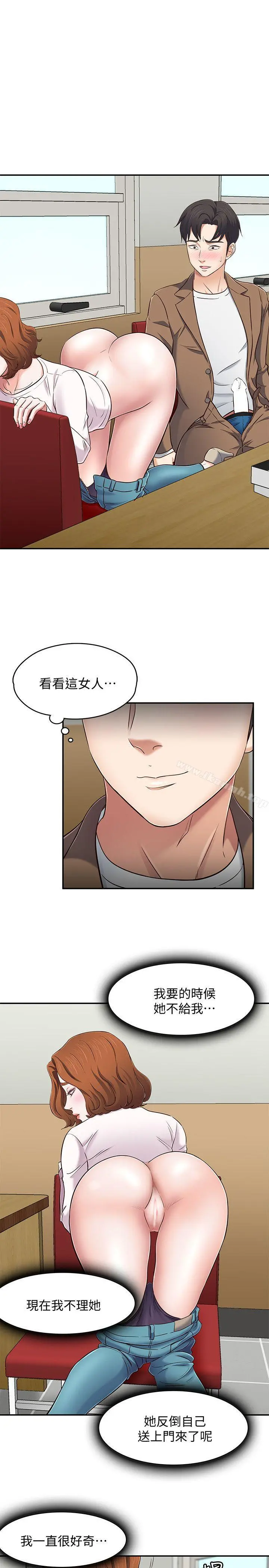 Roommate - 第75话-圣人模式 - page 4
