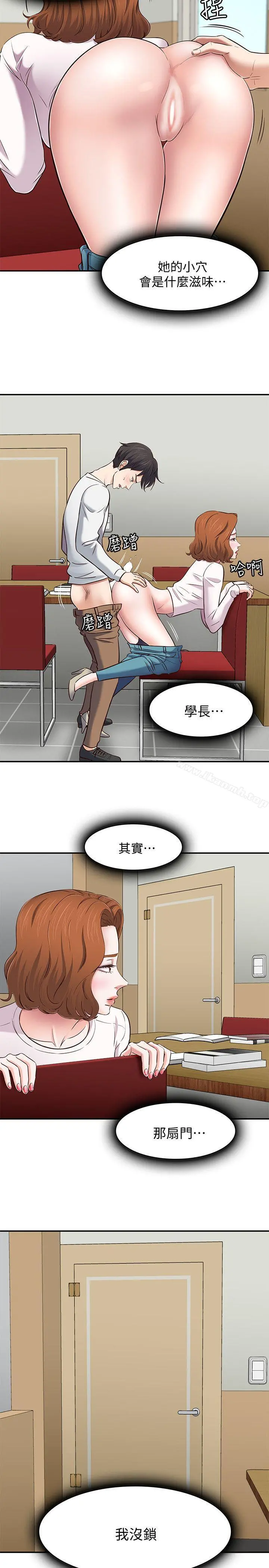 Roommate - 第75话-圣人模式 - page 5