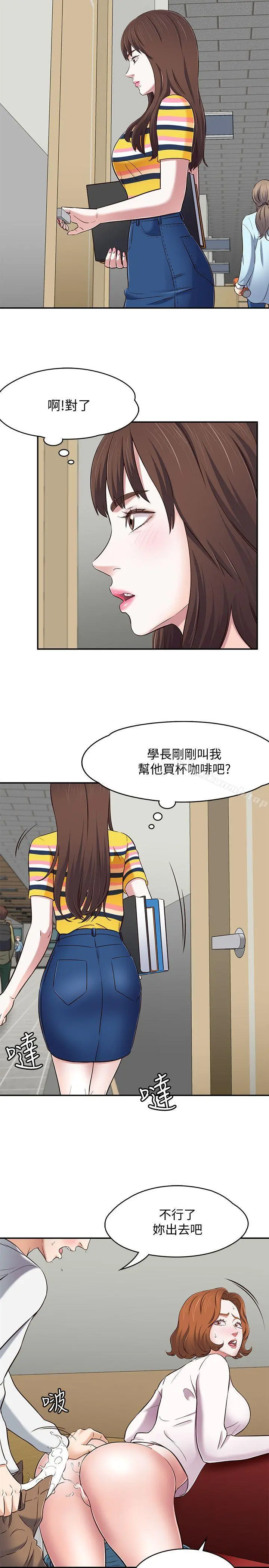 Roommate - 第75话-圣人模式 - page 8