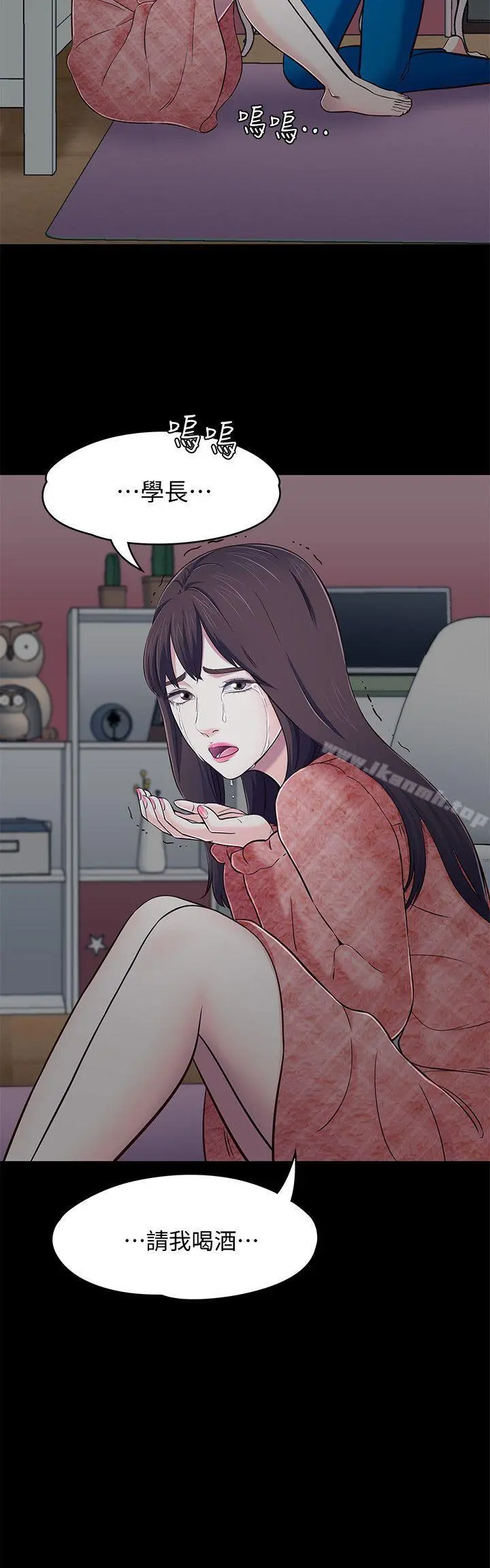 Roommate - 第75话-圣人模式 - page 23