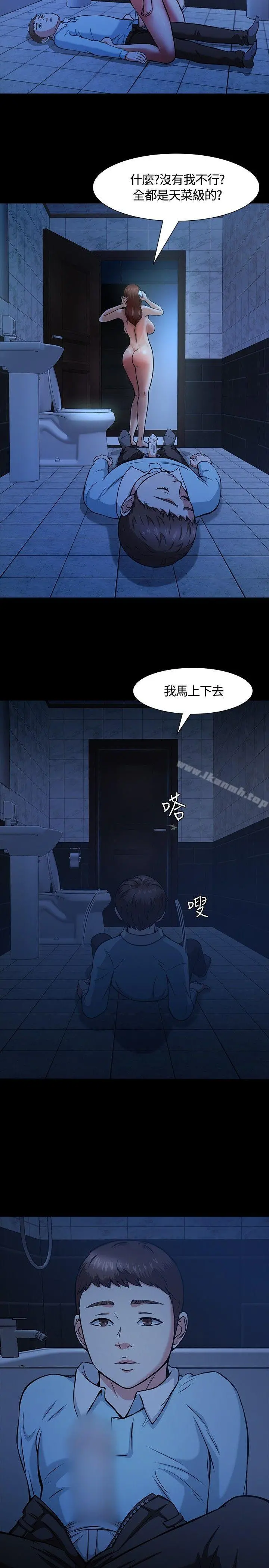 Roommate - 第11话 - page 5