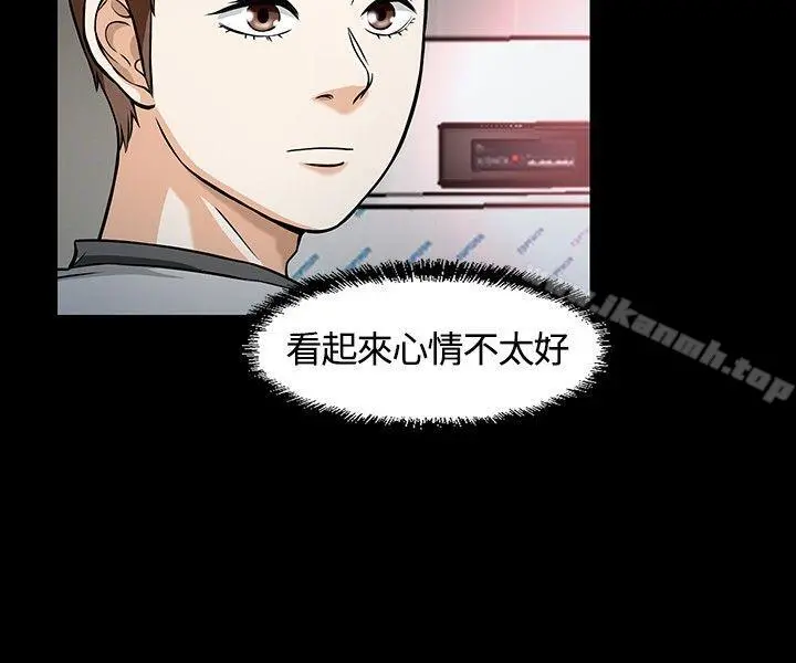 Roommate - 第11话 - page 9