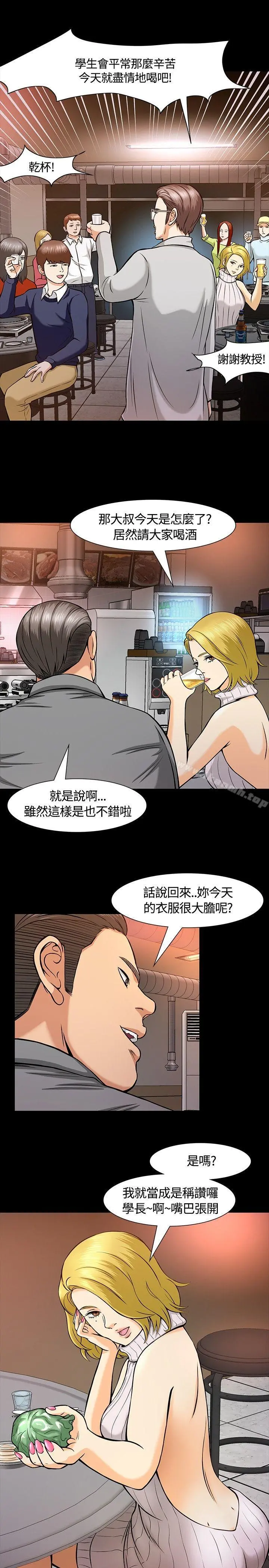 Roommate - 第11话 - page 10