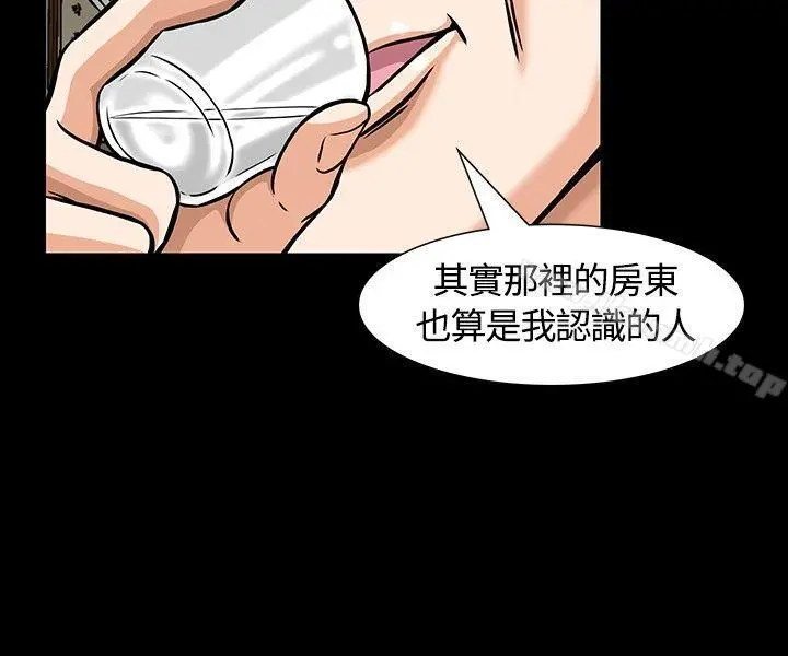 Roommate - 第11话 - page 14
