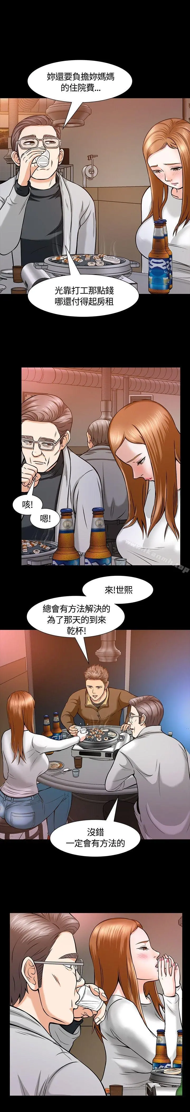 Roommate - 第11话 - page 15