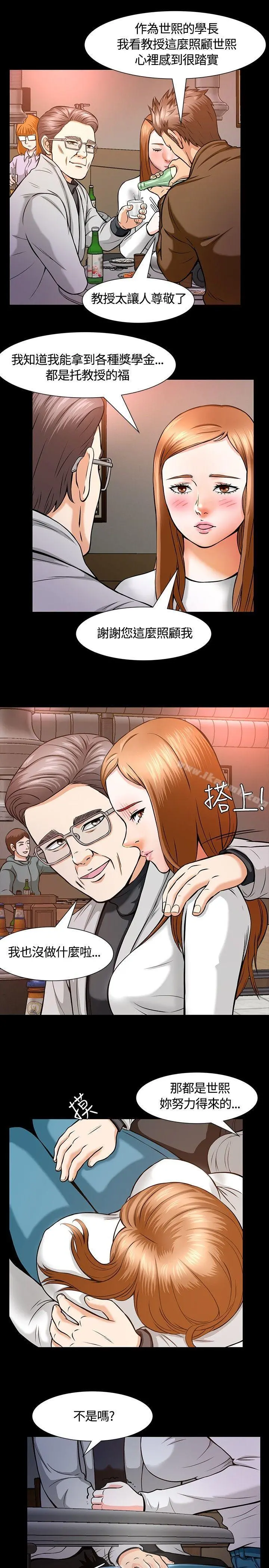 Roommate - 第11话 - page 16