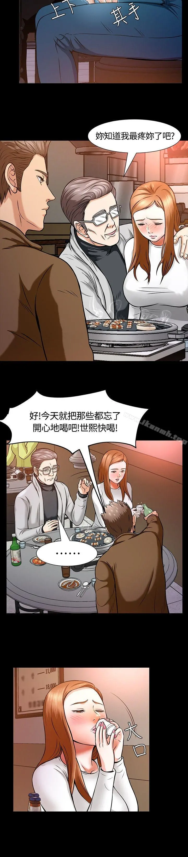 Roommate - 第11话 - page 17