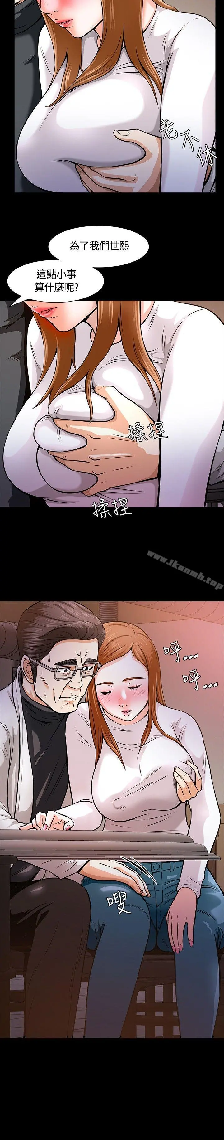 Roommate - 第11话 - page 20