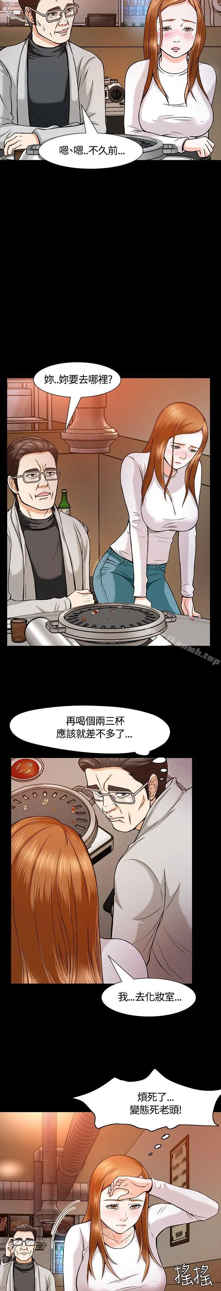 Roommate - 第11话 - page 22