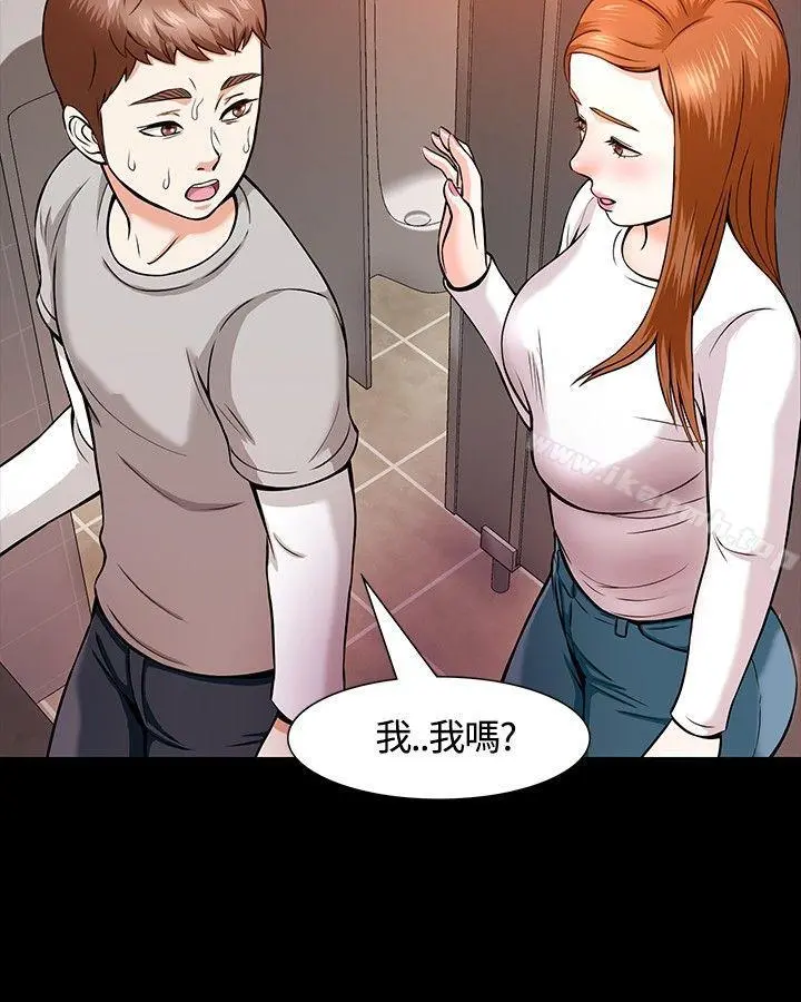 Roommate - 第11话 - page 24