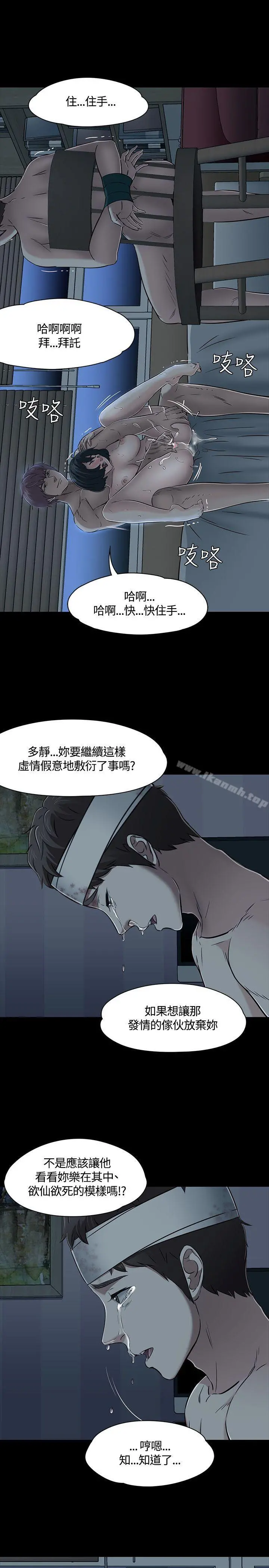 Roommate - 第54话 - page 9