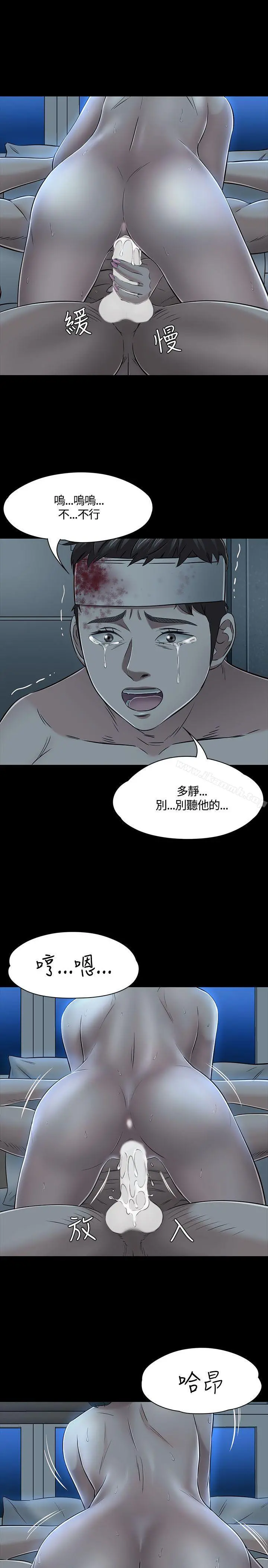 Roommate - 第54话 - page 11