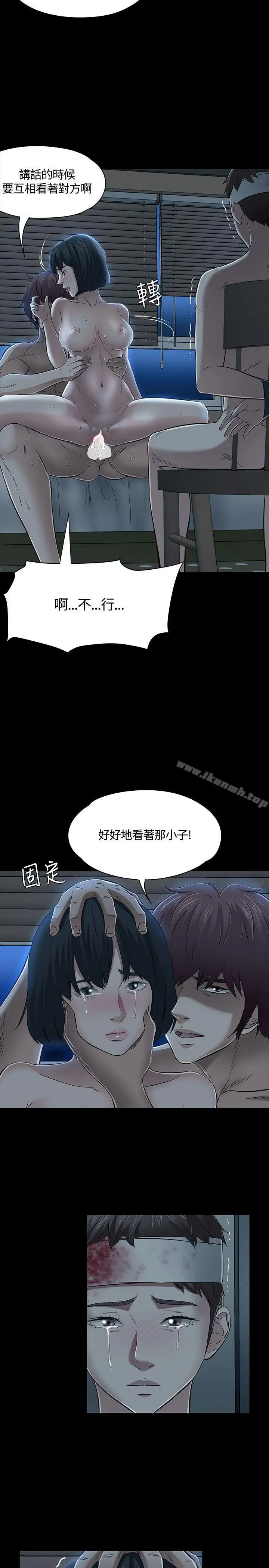 Roommate - 第54话 - page 14