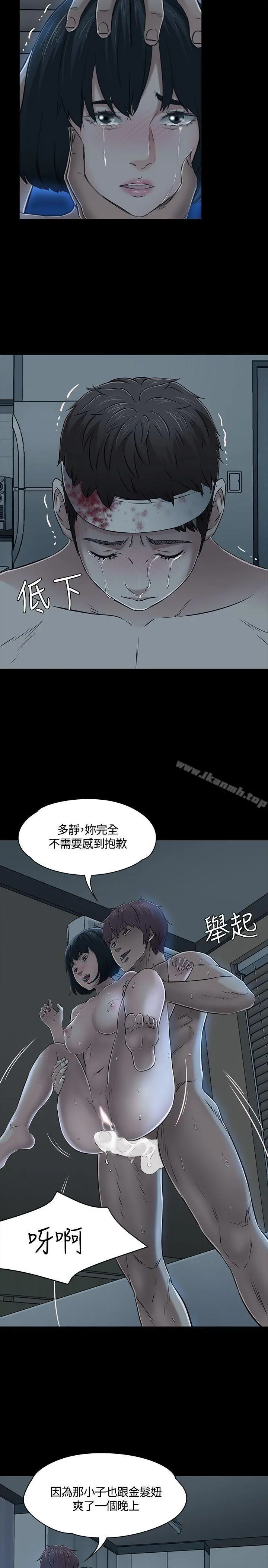 Roommate - 第54话 - page 15