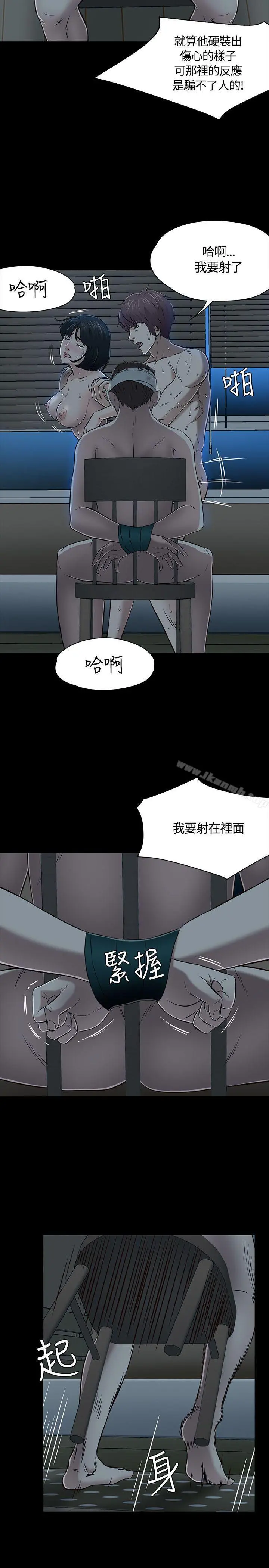 Roommate - 第54话 - page 19
