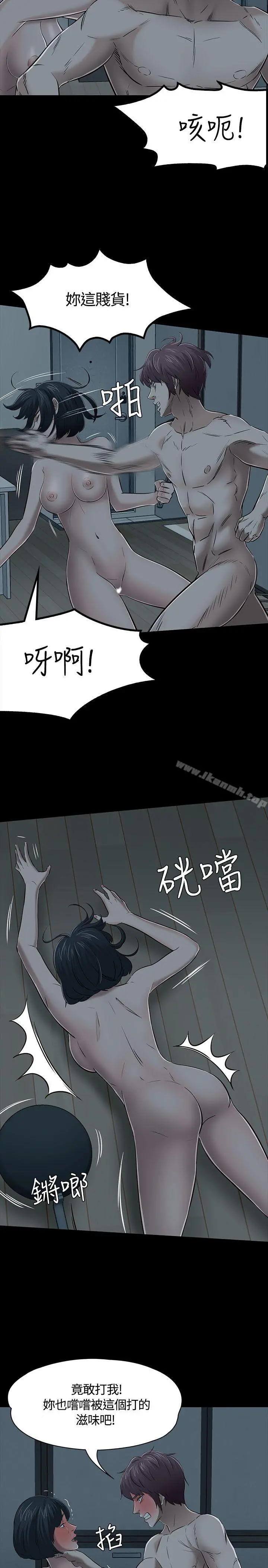 Roommate - 第54话 - page 22