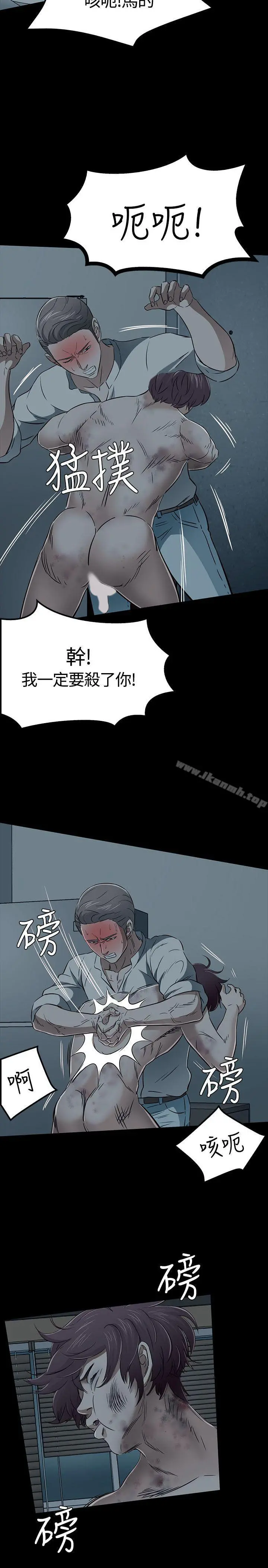 Roommate - 第54话 - page 26