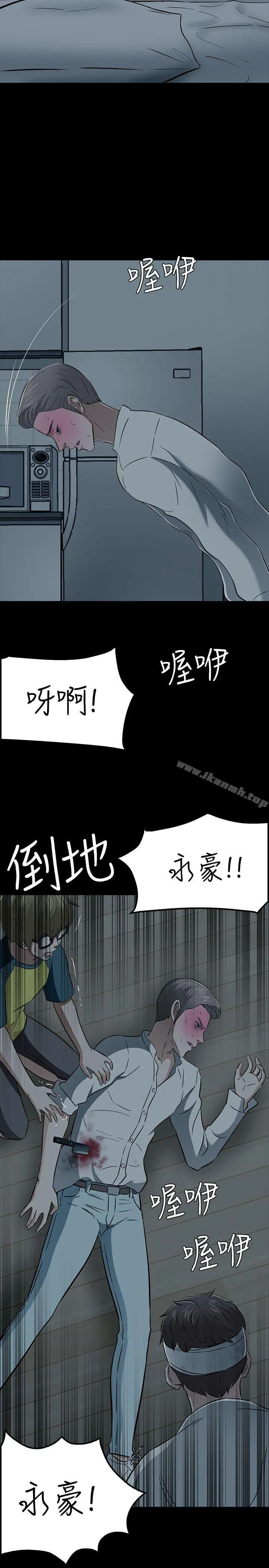 Roommate - 第54话 - page 28