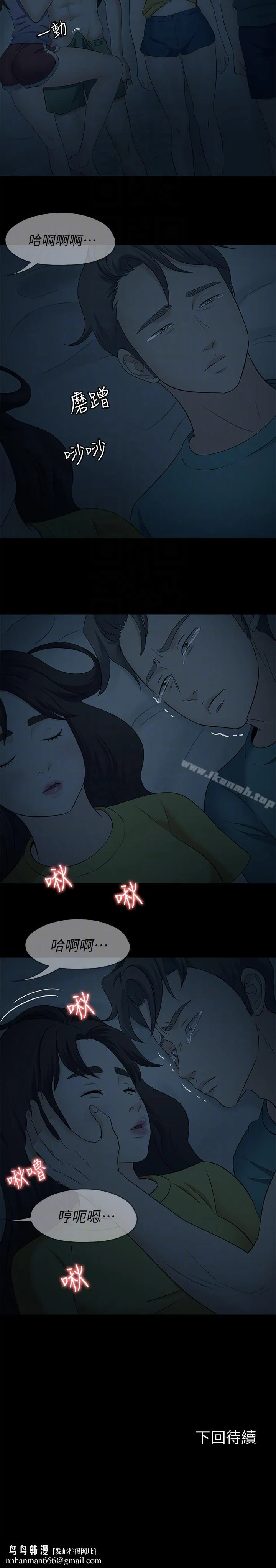 Roommate - 第101话-我知道我不能这样… - page 19