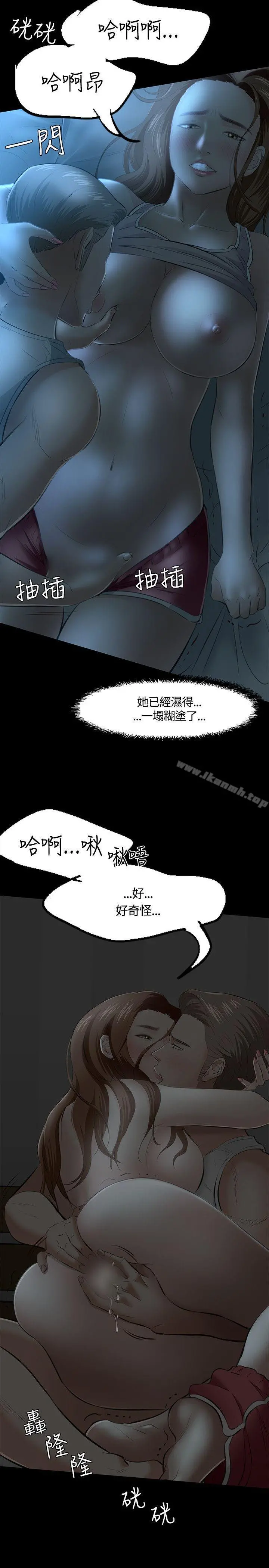 Roommate - 第41话 - page 7