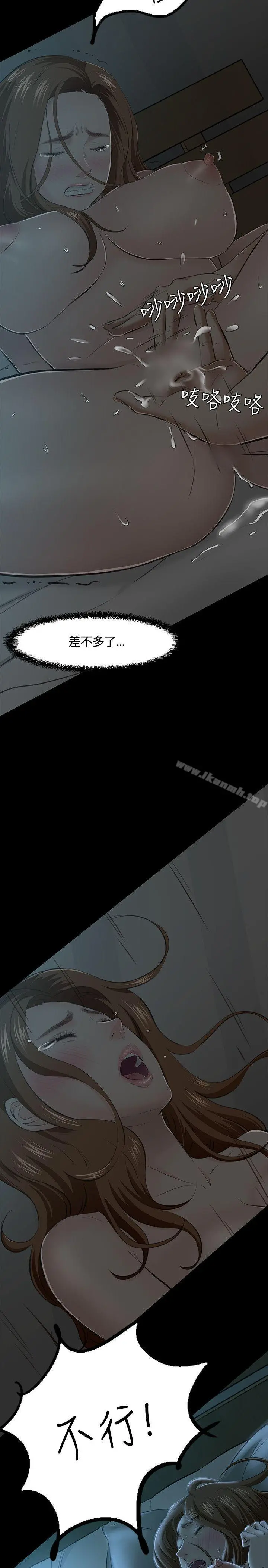 Roommate - 第41话 - page 10