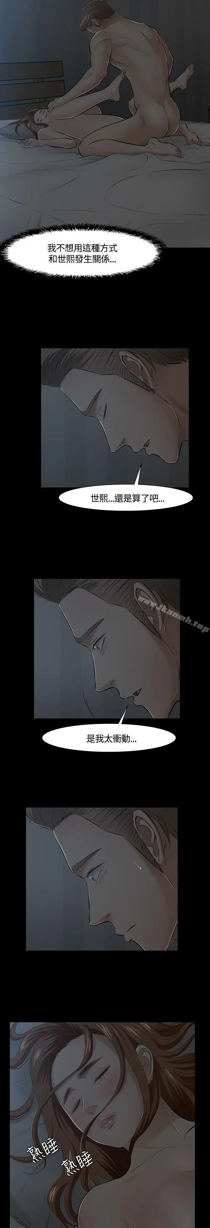 Roommate - 第41话 - page 13
